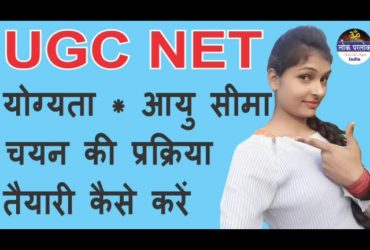 UGC NET 